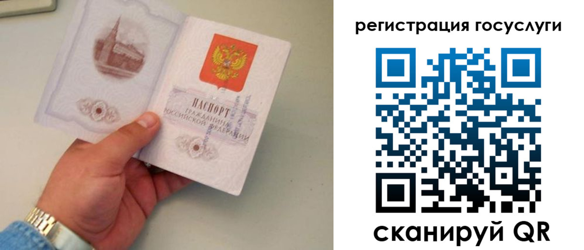 прописка регистрация в Забайкальском крае
