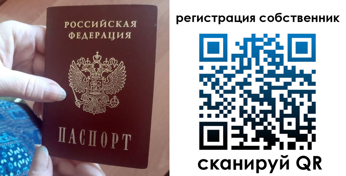 временная регистрация гарантия в Забайкальском крае