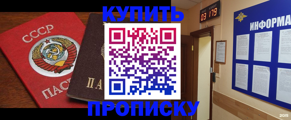 временная регистрация надежно в Забайкальском крае