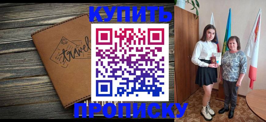 временная регистрация гарантия в Забайкальском крае