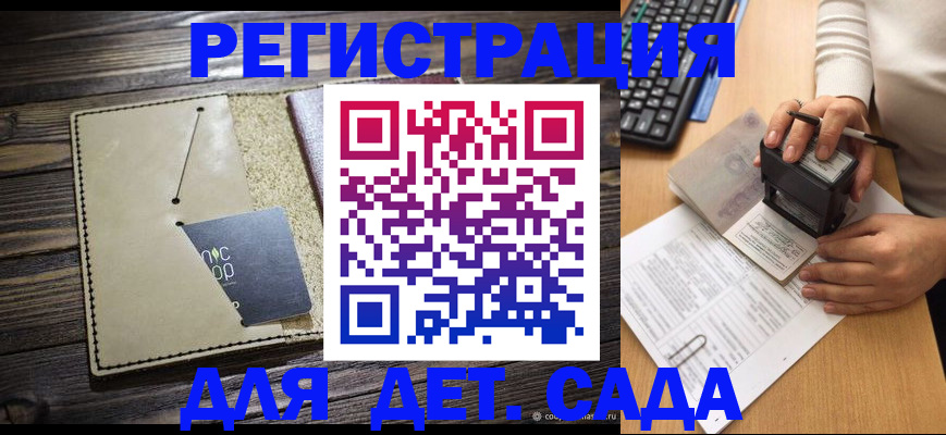 временная прописка в Забайкальском крае