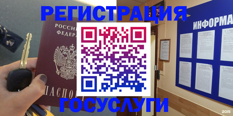 купить прописку в Забайкальском крае