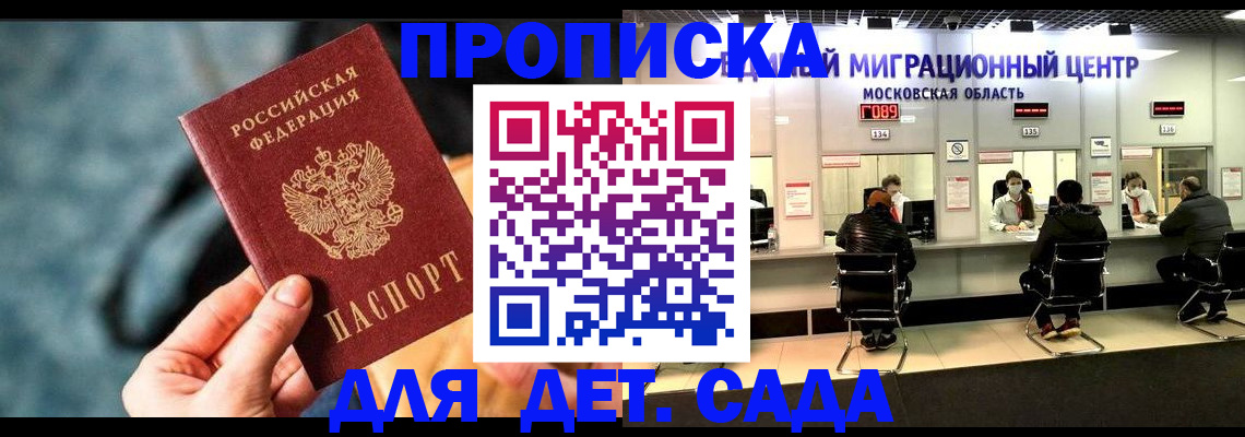 прописка для военкомата в Забайкальском крае