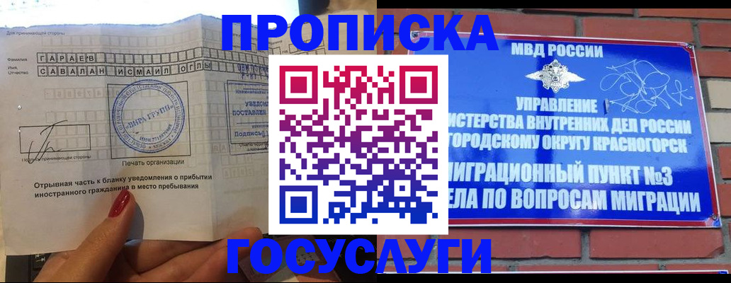 регистрация для дет. сада в Забайкальском крае